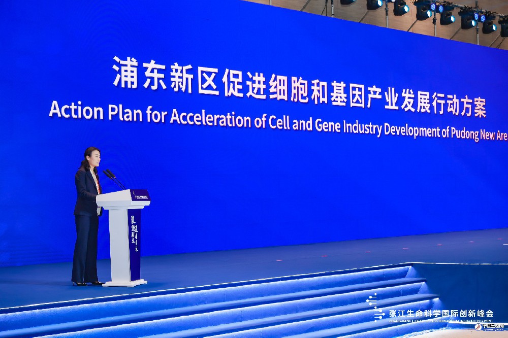 上海浦东发布促进细胞和基因产业发展六大行动方案