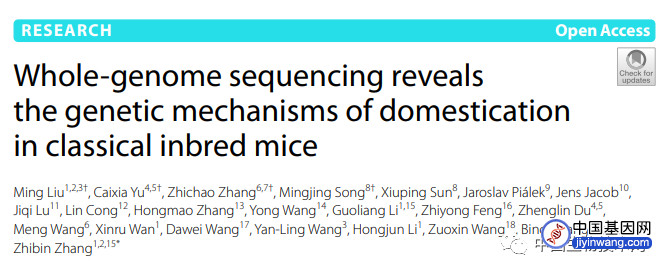 全基因组分析揭示实验小鼠行为和神经基因的驯化机制