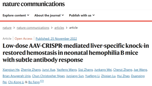 冯波团队实现低剂量AAV递送的CRISPR基因敲入，用于遗传病治疗