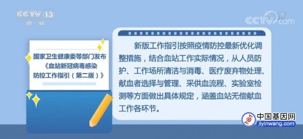 接种基因重组疫苗与灭活疫苗后暂缓献血48小时