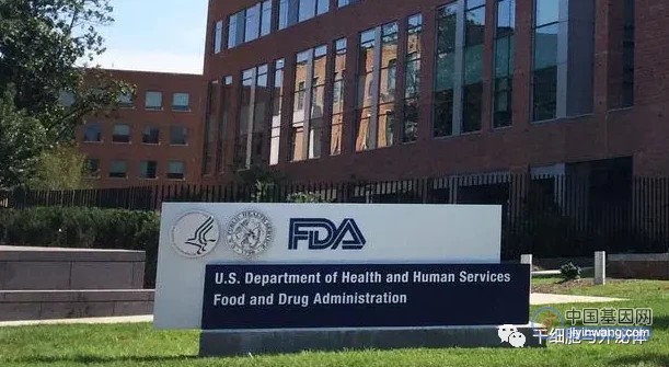 FDA创建“超级办公室”来管理不断增长的细胞和基因治疗工作