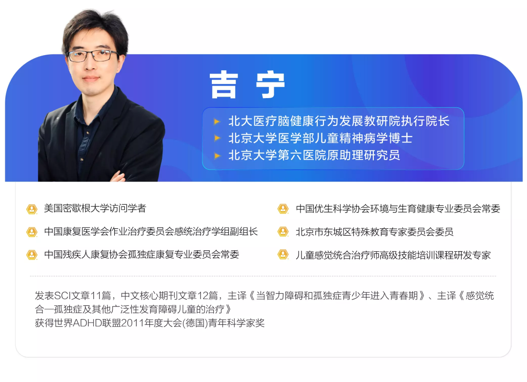 北大博士吉宁：为什么孤独症患者需要基因测试？