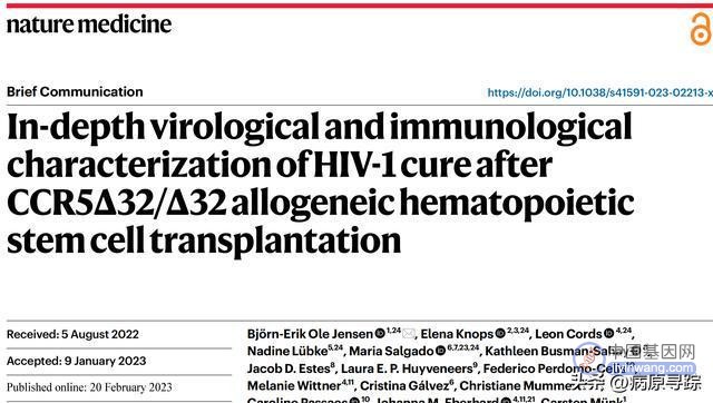 艾滋病治愈的希望：CCR5Δ32/Δ32缺陷基因的造血干细胞移植