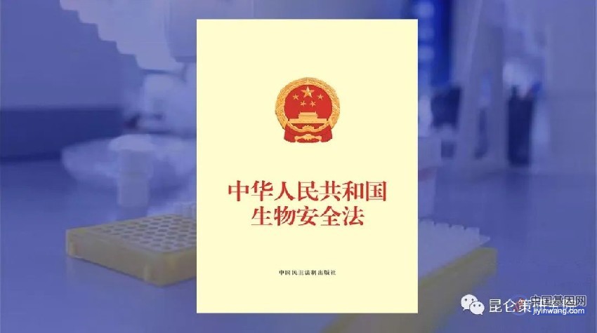 德纳：​中国人基因核心序列破译在国外发表涉及国家生物安全风险！