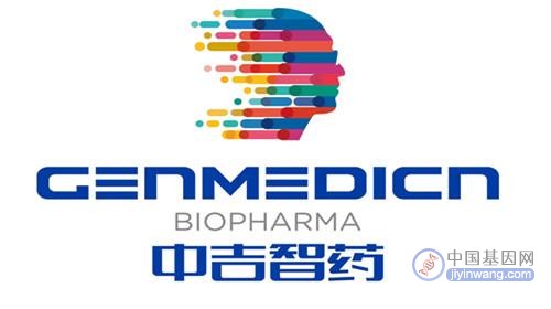 聚焦南京生物医药谷企业：中吉智药专注基因治疗创新药物研发