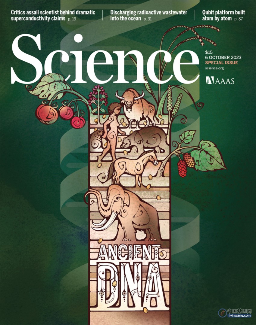 Science封面：古DNA基因组学和植物标本馆的复兴