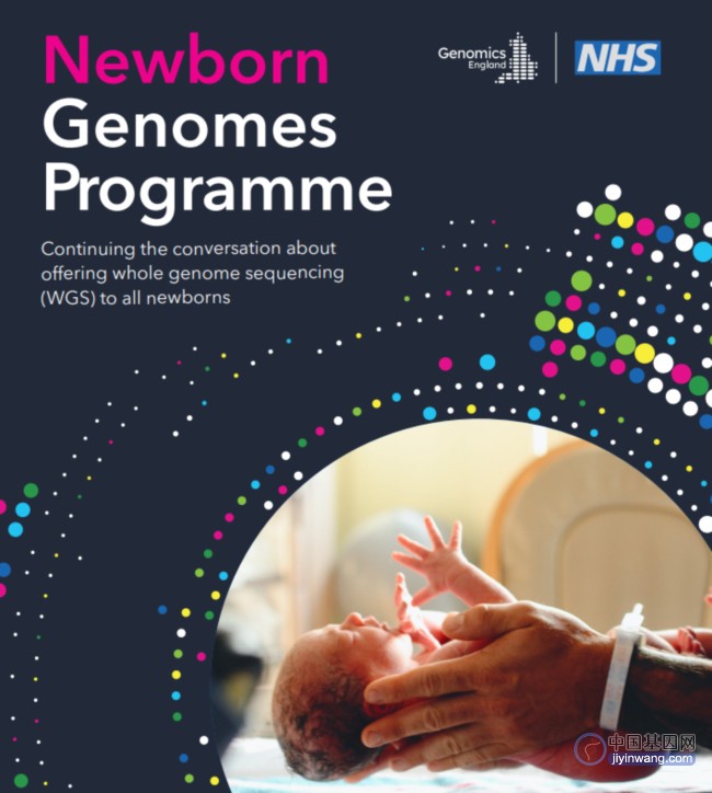 1.05亿英镑、10万名新生儿、500多个基因——探究英国新生儿基因组计划！
