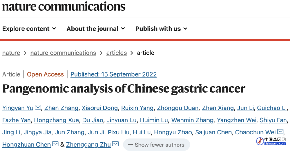 《自然》子刊：上海交大团队发布中国胃癌泛基因组学图谱！